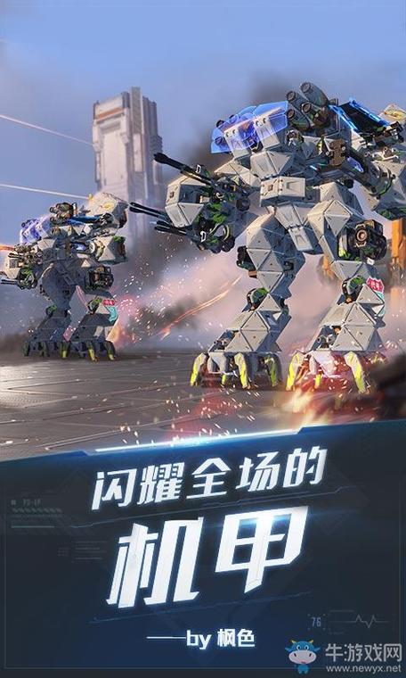 重装上阵官方版
