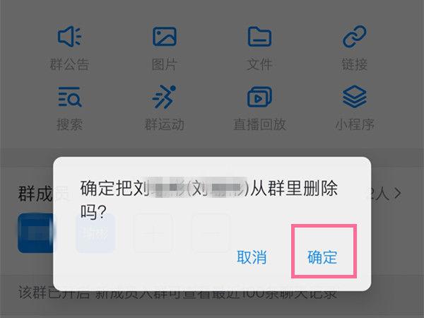 钉钉群移除如何找回