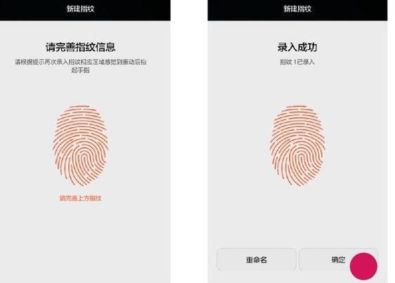 华为手机指纹校准在哪儿