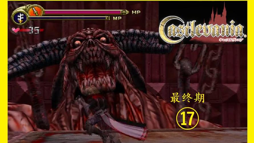 ps2恶魔城无罪的叹息截图2