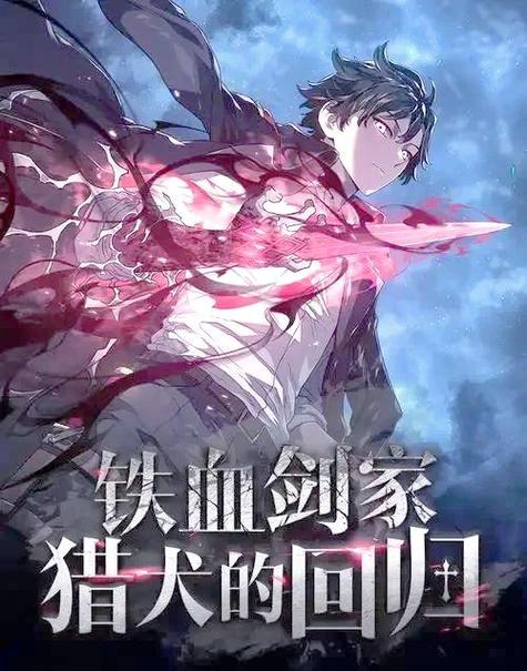 重生之恶魔猎人精校版