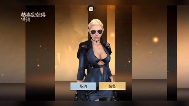 cf铁骑角色