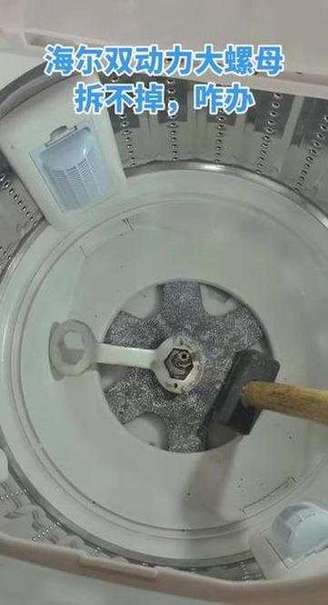 海尔洗衣机进水阀拆卸视频