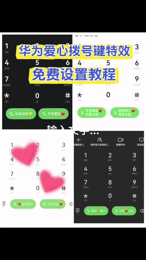 华为手机怎么设置快速拨号联系人