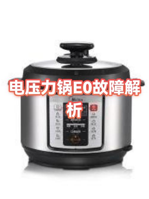 智能电压力锅常见故障与维修截图2