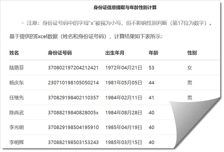 王者荣耀如何更改身份证号码
