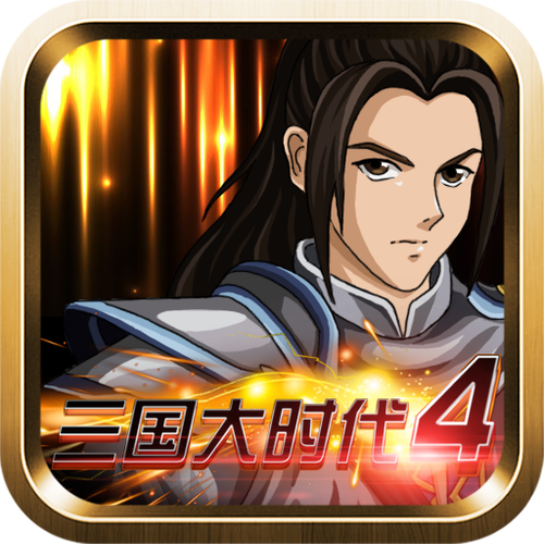 三国大时代4水镜版上帝模式
