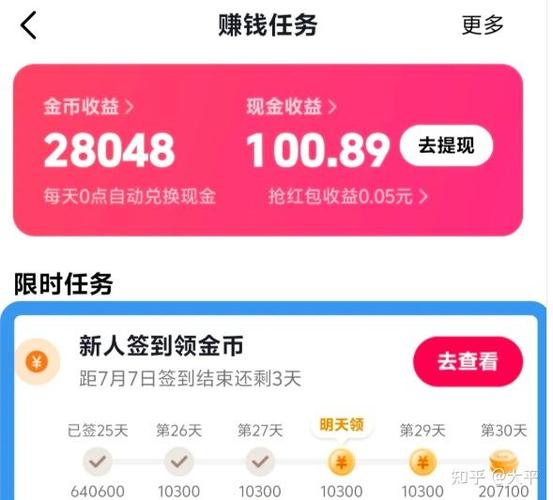 快手极速版刷金币辅助器使用方法