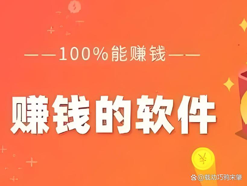 闪赚任务平台截图2