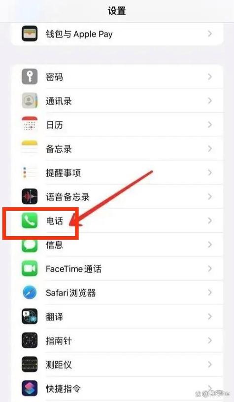 苹果拉黑号码在哪里看