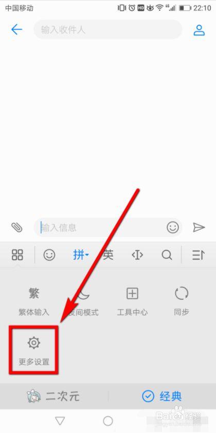 华为手机手写输入全屏怎么设置