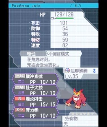 pokemmo黑白rom包下载