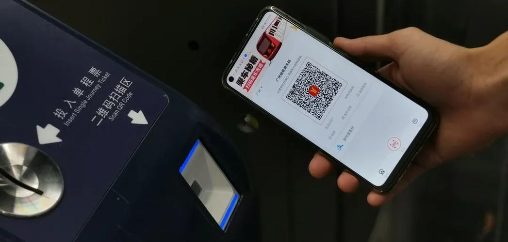 广州地铁支付宝乘车码