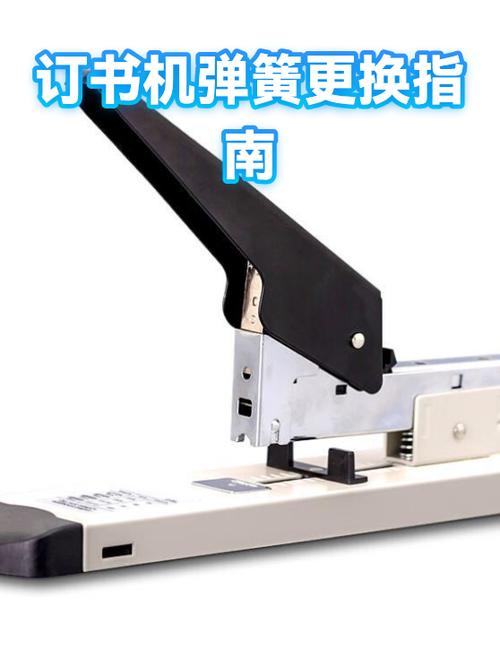 订书机弹簧掉了怎么修