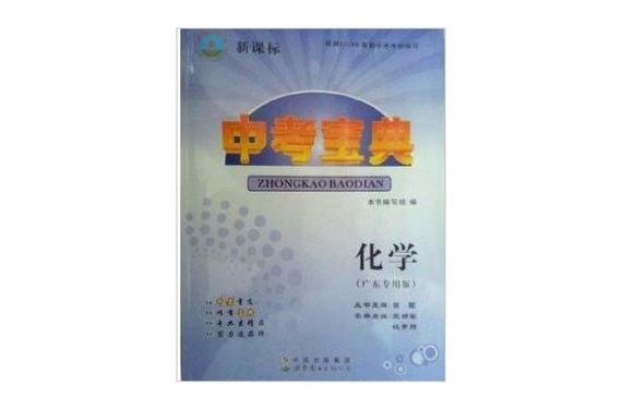 中考必背初中化学知识点总结归纳
