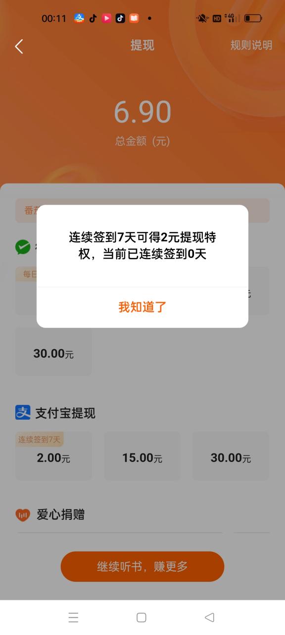 快手提现比例是多少 快手提现比例是多少