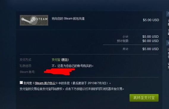 steam支付页面刷新不出解决方法