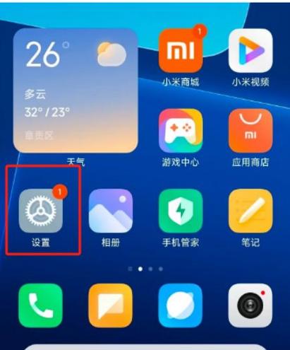 小米手机屏幕显示主菜单怎么办?