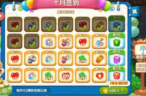 梦幻花园星星修改器