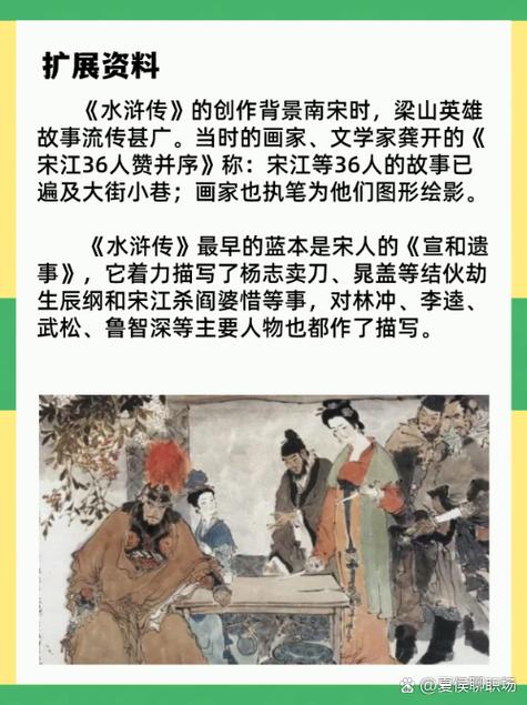 水浒传第一集主要内容