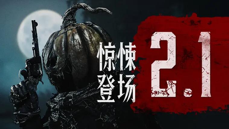 猎杀对决更新公告