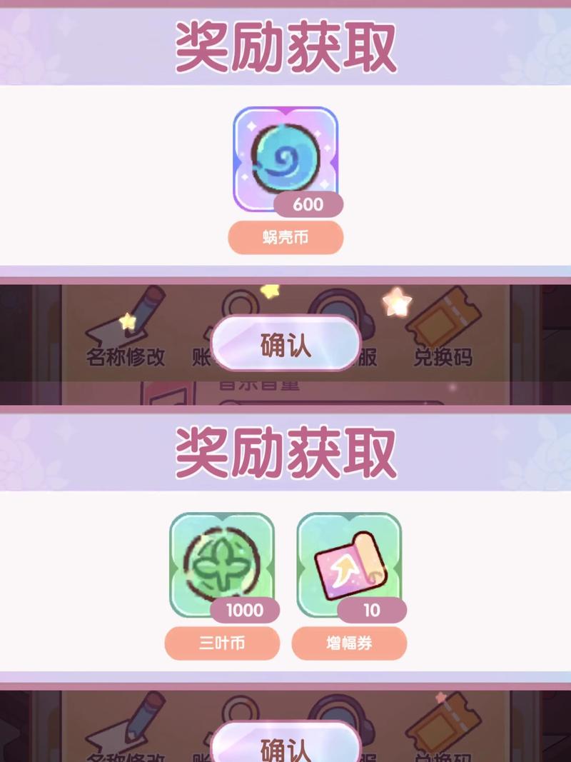 天天开铺子最新兑换码