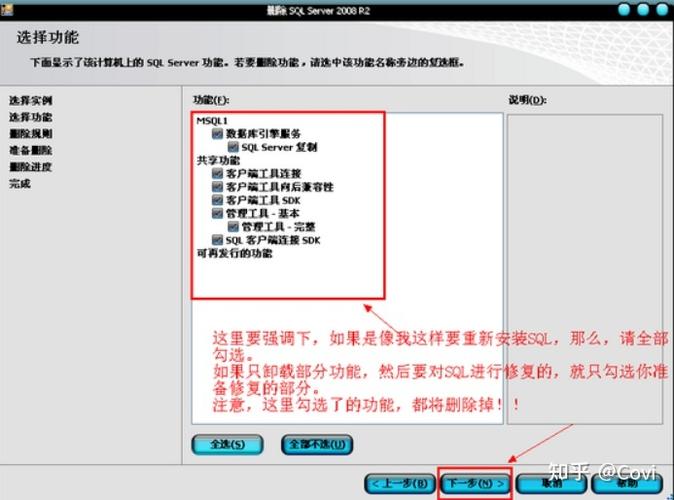 sql server卸载教程 sql server卸载教程