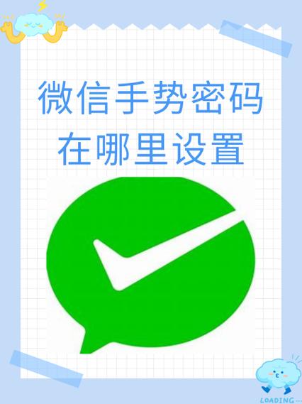 微信零钱手势密码怎么设置