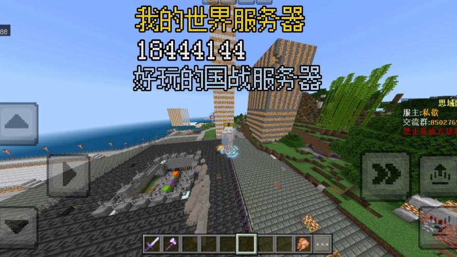 我的世界网易版怎么创建服务器