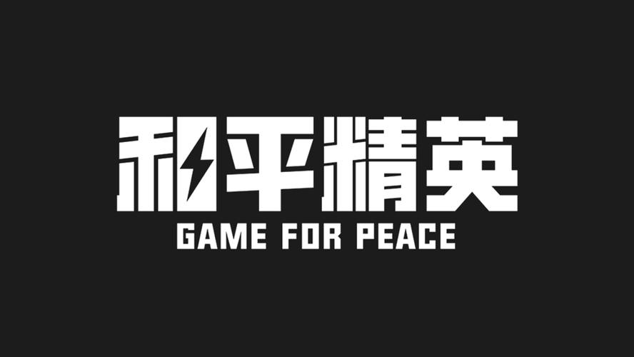 和平精英的标志 和平精英的标志