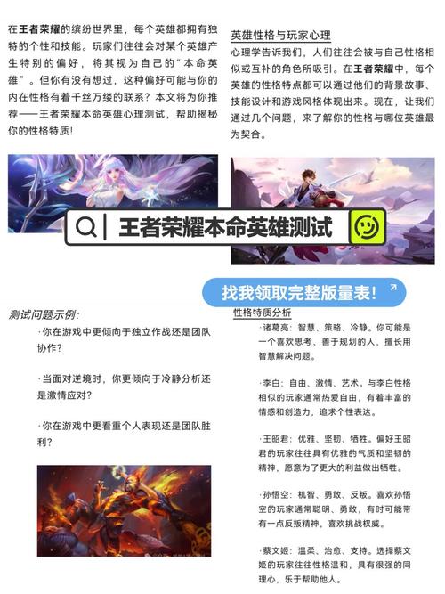 本命英雄测试免费入口