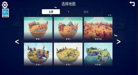 全面战争模拟器无限金币钻石版2021玩法