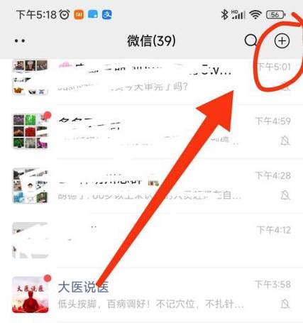 怎么扩充群人数