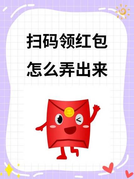 红包怎么才能抢到最佳?