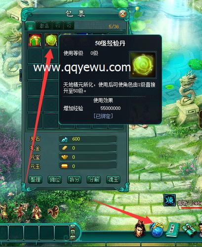 QQ秒升