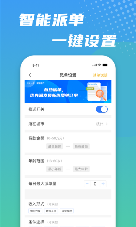 欢乐赚app抢单是真的吗