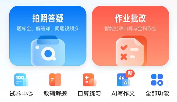 批改作业的赚钱软件