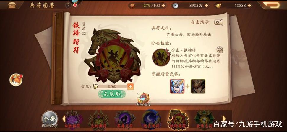 少年三国志2群雄阵容推荐