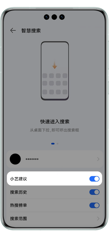 华为小艺建议有必要开启吗