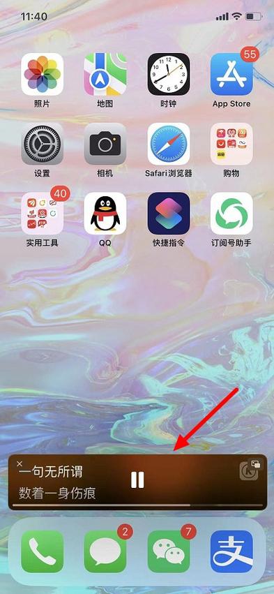 苹果音乐ios11显示歌词截图2