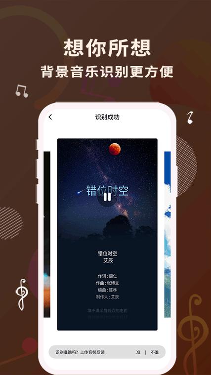 苹果音乐ios11显示歌词截图3