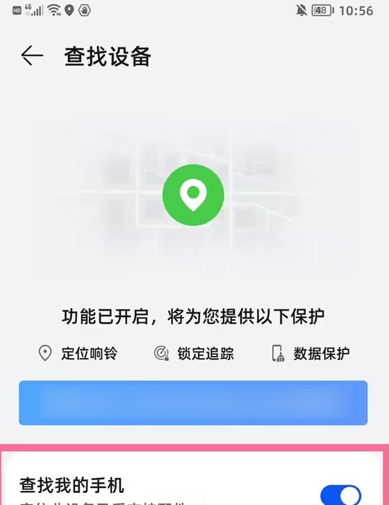 手表丢了定位怎么找回