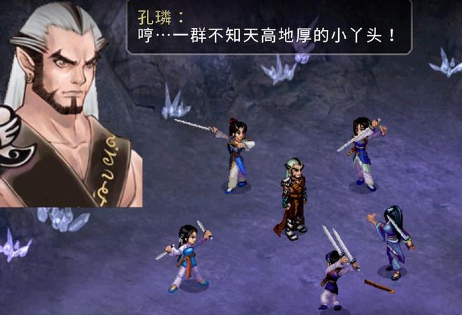 仙剑奇侠传二boss