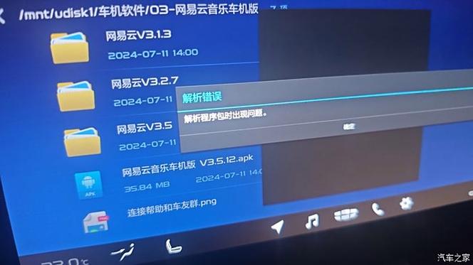 此处理器不支持该程序安装包