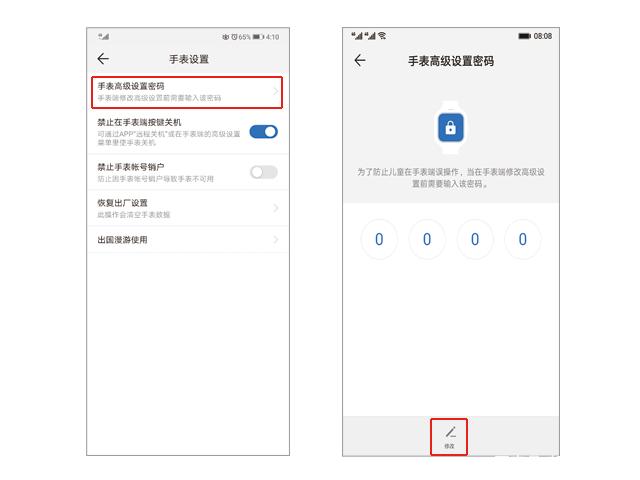 华为手表支付密码怎么设置