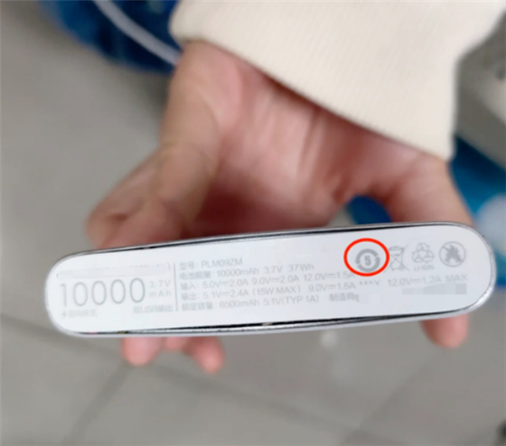 充电宝3c标志图片