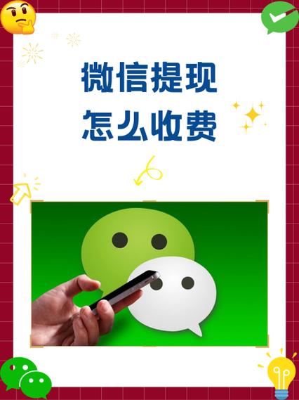 微邮付每月免费额度多少