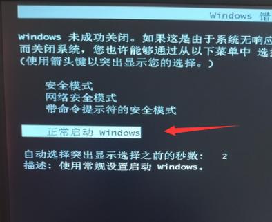 电脑一直加载转圈进不去