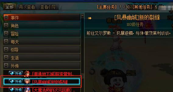 dnf全屏下面任务栏怎么关了
