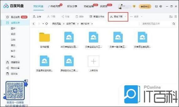 不下载百度网盘怎么下载文件